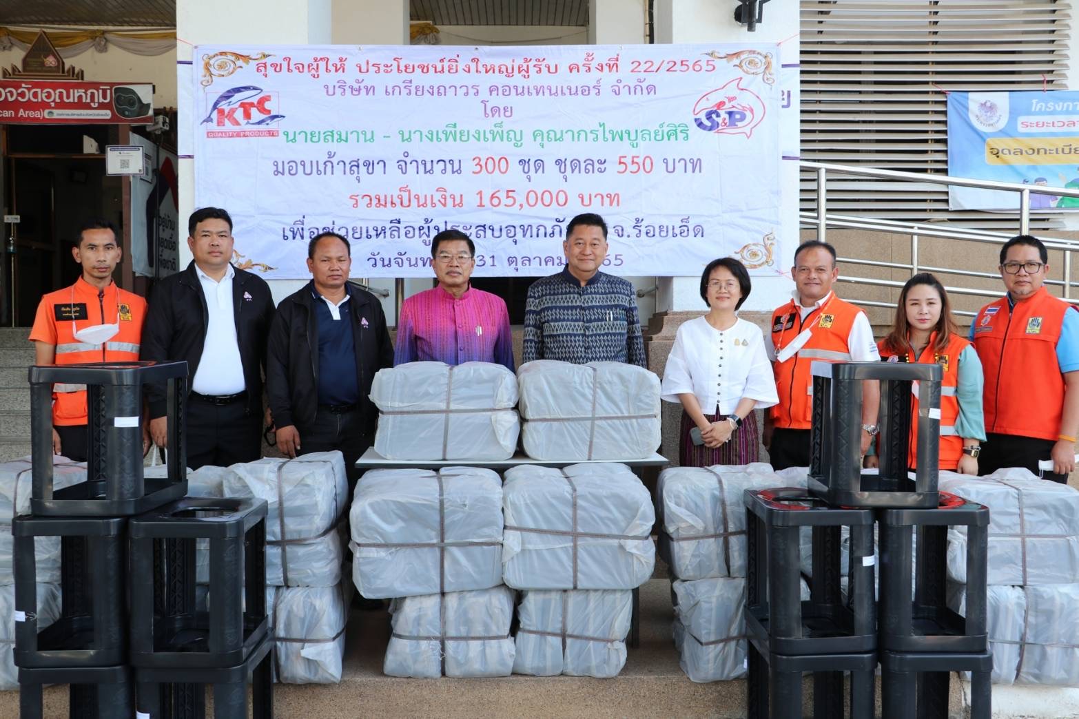 ผู้ว่าฯ ร้อยเอ็ด รับมอบเก้าอี้สุขาลอยน้ำพลาสติก 300 ชุดให้ครัวเรือนประสบอุทกภัย