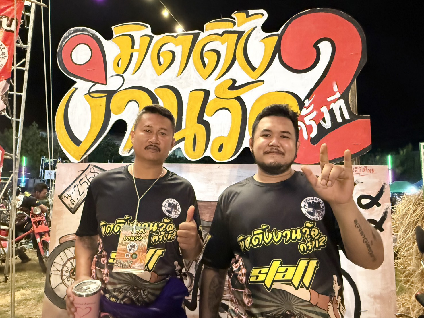 "คณะเริ่มเลอ รถเก่า หนองเสือ บ้านโป่ง จัดมิตติ้งงานวัด ครั้งที่ 2"