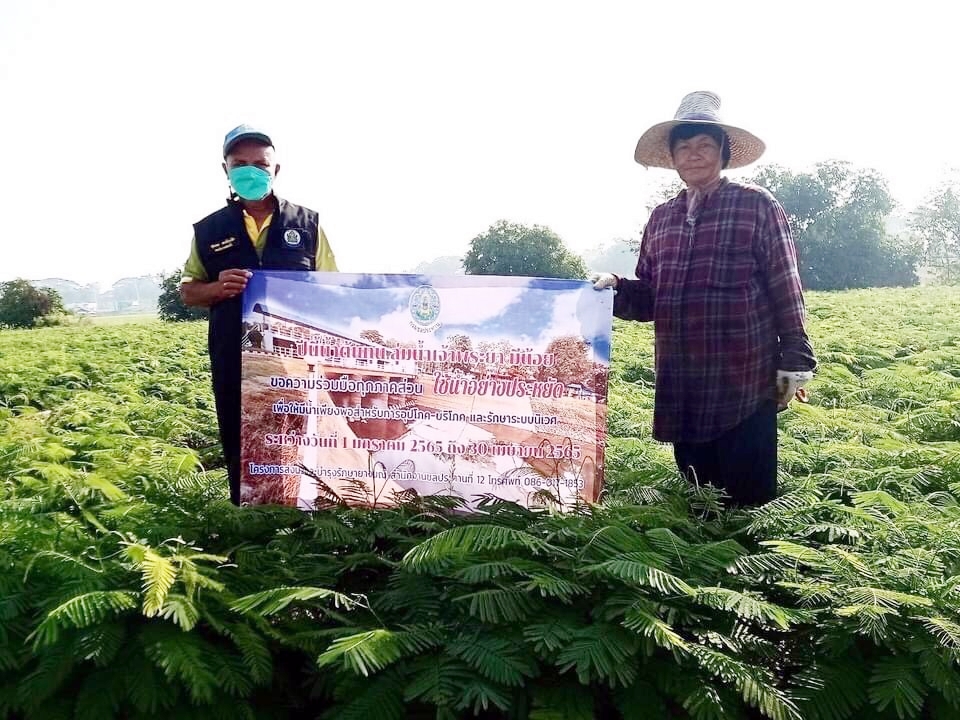 โครงการส่งน้ำและบำรุงรักษายางมณี เดินสายชี้แจงสถานการณ์น้ำปัจจุบัน สร้างความเข้าใจมาตรการบริหารน้ำแล้ง 
