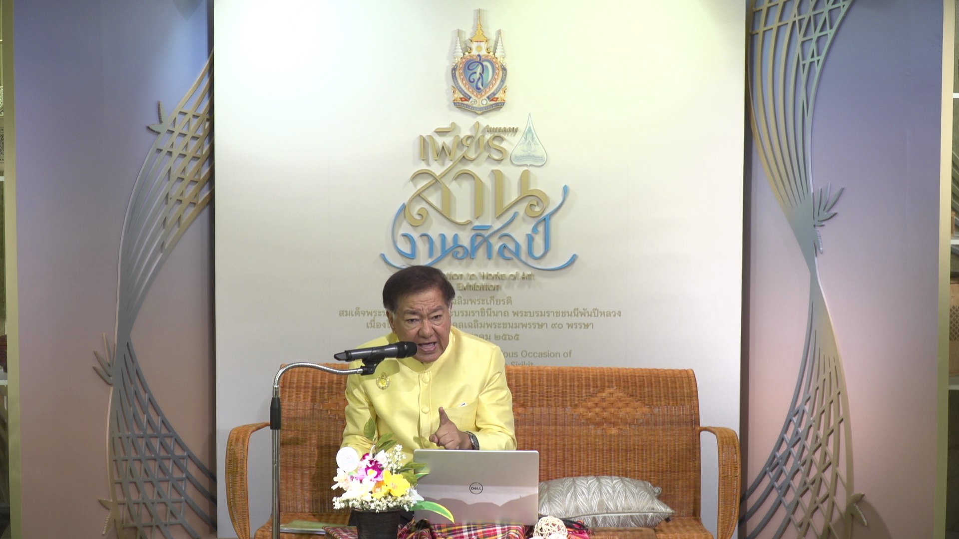 มูลนิธิส่งเสริมศิลปาชีพฯ จัดเสวนาทางวิชาการ "ศิลปาชีพ : แนวคิดล้ำสมัย ด้านความมั่นคงของมนุษย์" ในงานนิทรรศการ “เพียรสาน...งานศิลป์”