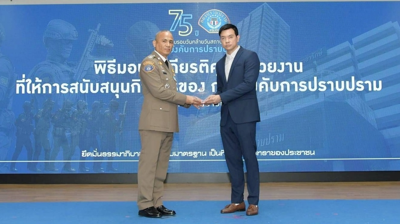 "ทรูมันนี่" รับโล่ประกาศเกียรติคุณจากสำนักงานตำรวจแห่งชาติ ประจำปี 2566