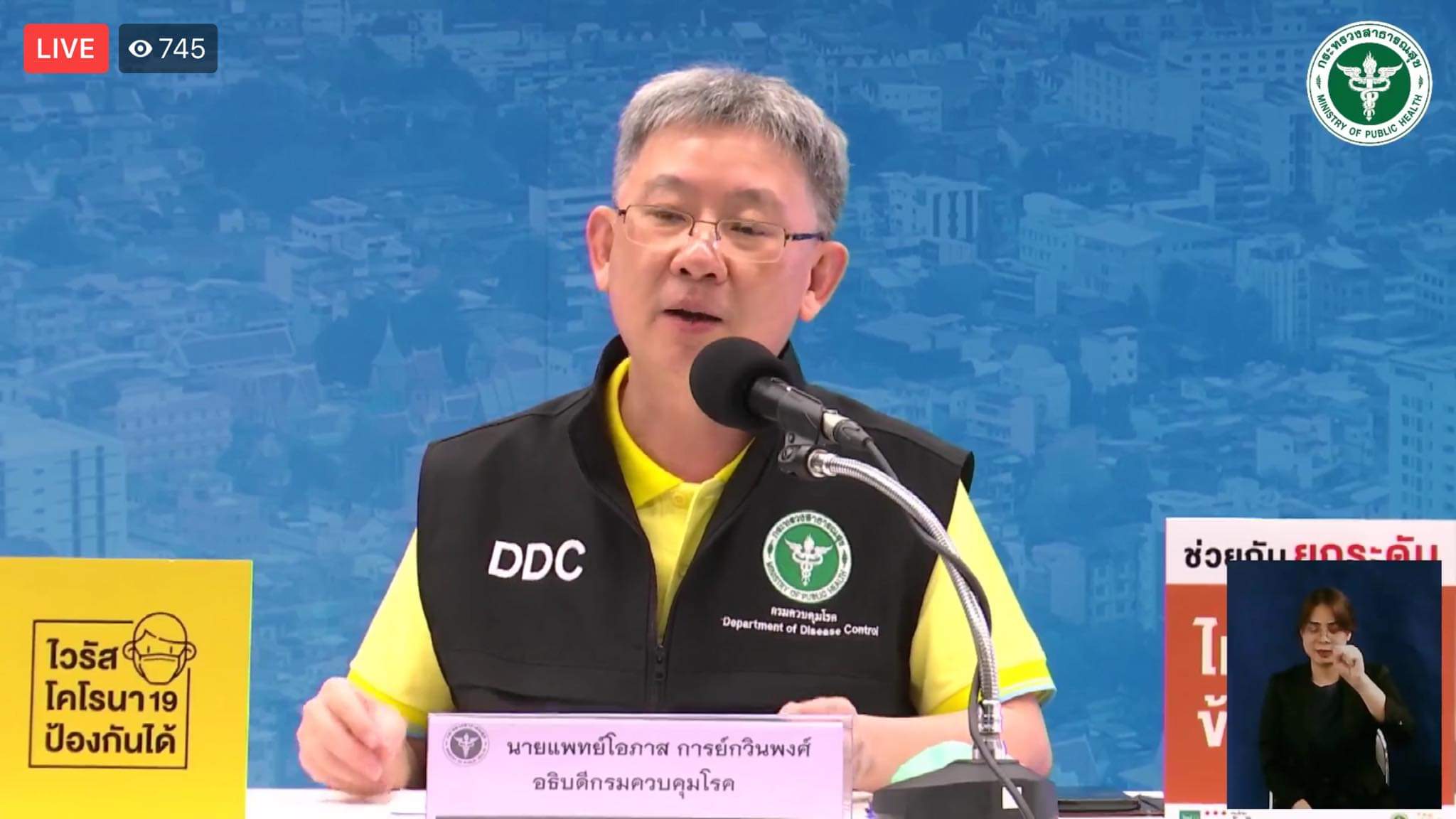 สธ.ห่วงระบาดในกลุ่มครอบครัวชุมชนวัดสิงห์ ติดโควิดแล้ว 34 ราย