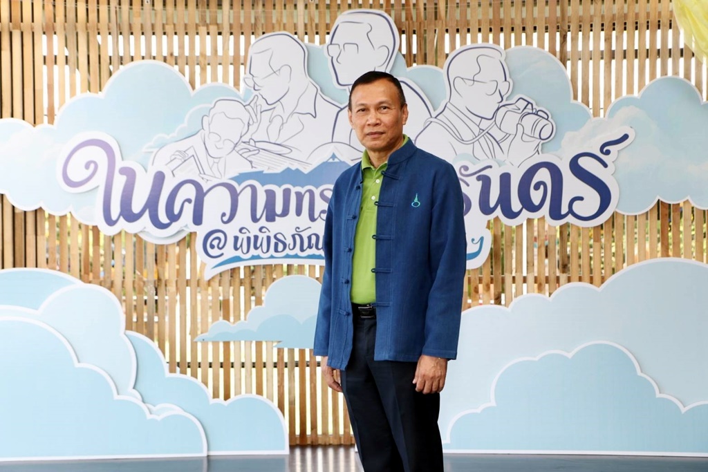 พิพิธภัณฑ์การเกษตรฯ ชวนคนไทยน้อมรำลึก 8 ปี ร่วมทำความดีตามรอยพ่อ ในงานมหกรรม “ในความทรงจำ”