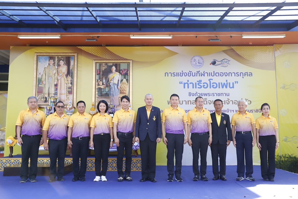 กทท.จัดแข่งขันเปตองการกุศล "ท่าเรือโอเพ่น" ชิงถ้วยพระราชทานพระบาทสมเด็จพระเจ้าอยู่หัว
