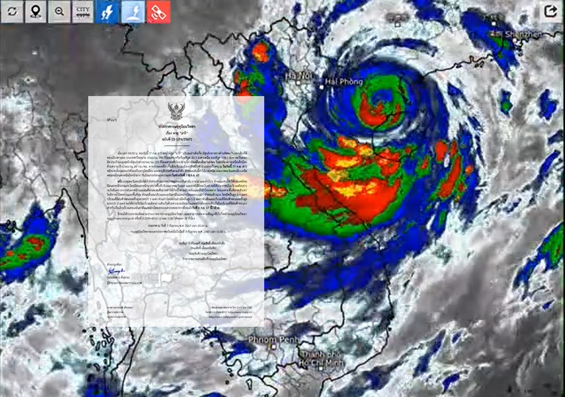 อุตุฯ เตือน ฉ.15 พายุ “ยางิ” ขึ้นฝั่งเวียดนามวันนี้ เหนือ-อีสานรับมือฝนตกหนักถึงหนักมาก