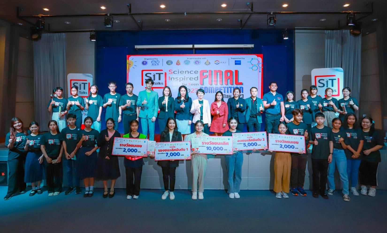 "อพวช."มอบรางวัลการแข่งขัน “SiT Talks: Science inspired by Teen 2023” รอบชิงชนะเลิศ