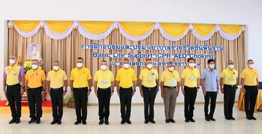 สสจ.กาญจนบุรี เปิดอบรมฝึกช่วยชีวิตขั้นพื้นฐาน ให้กำลังพลศูนย์อำนวยการจิตอาสาพระราชทาน
