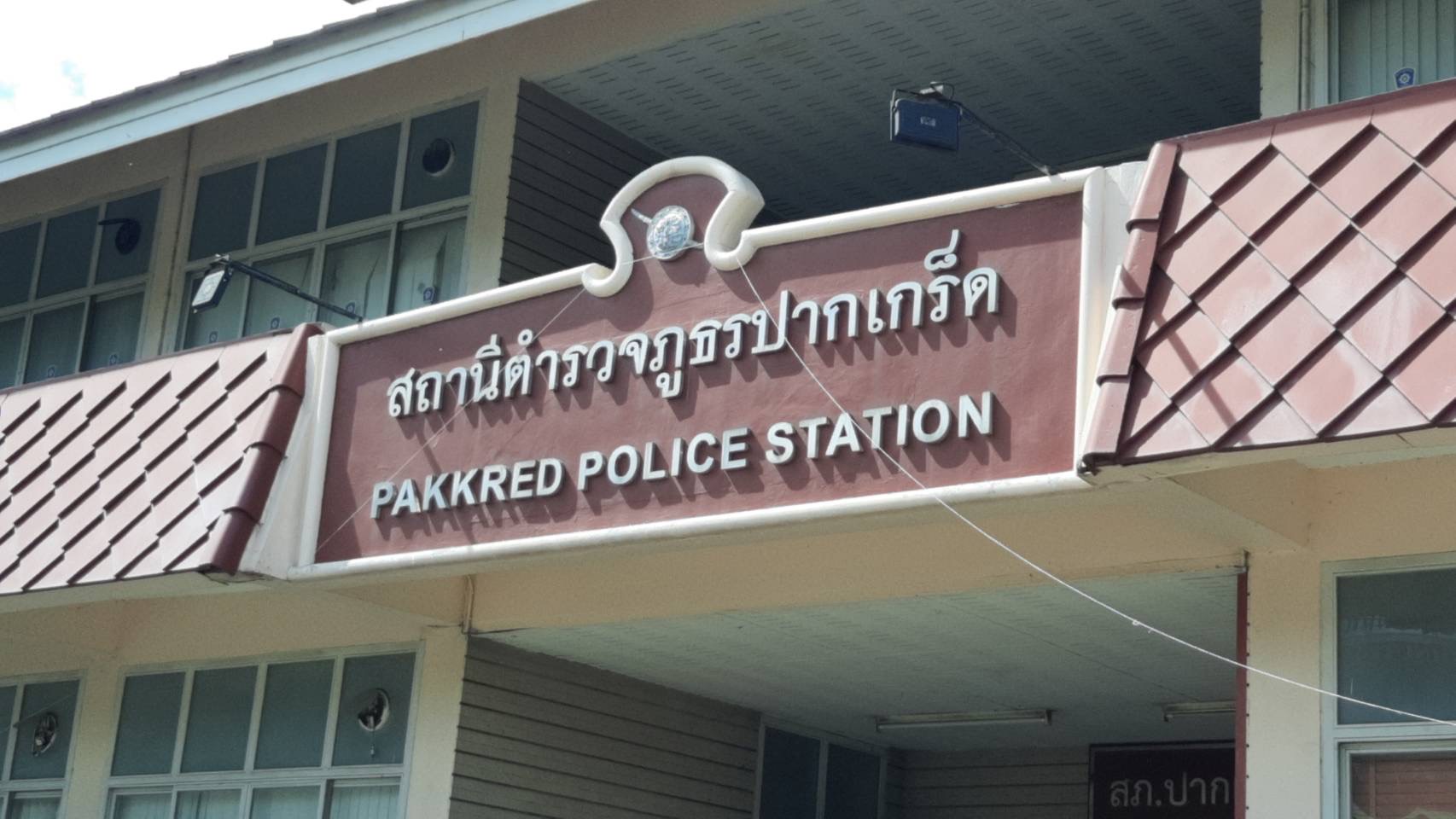 ผกก.สภ.ปากเกร็ด เรียกประชุมด่วน หลังอาวุธปืนประจำสถานีหาย เกือบ 100 กระบอก