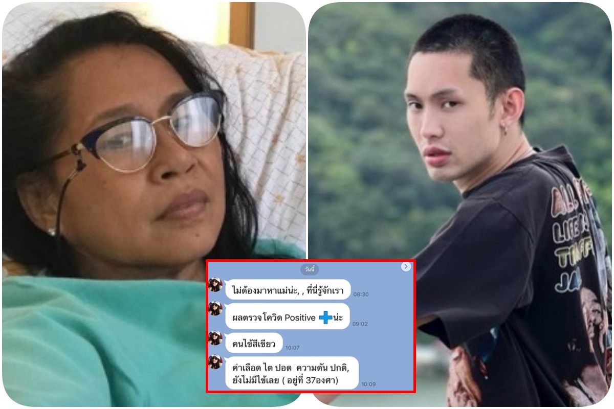 'ดีเจมะตูม' ห่วงแม่ติดโควิด บอกเข้าใจความรู้สึกแม่เมื่อปีที่แล้ว