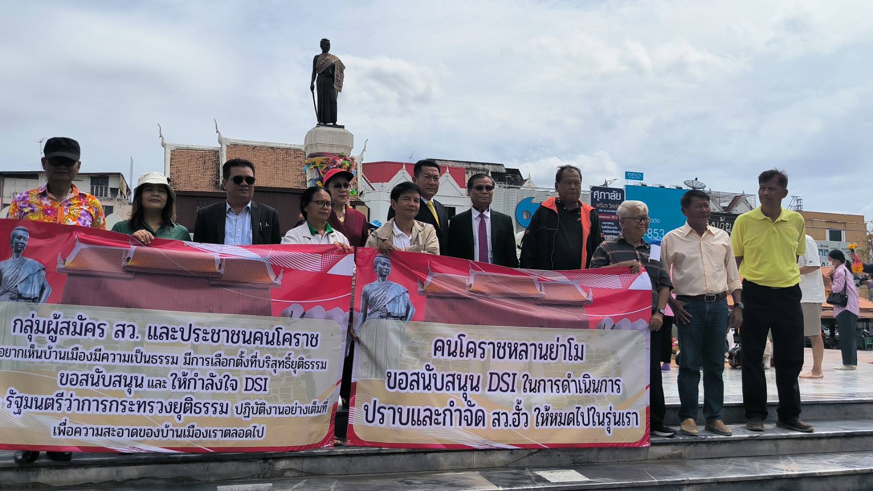 โคราชเดือด กลุ่ม สว.สำรอง ชูป้ายหนุนดีเอสไอ ปราบฮั้วเลือกตั้ง สว. ขอพรย่าโม สาปแช่งคนทุจริตได้รับกรรม