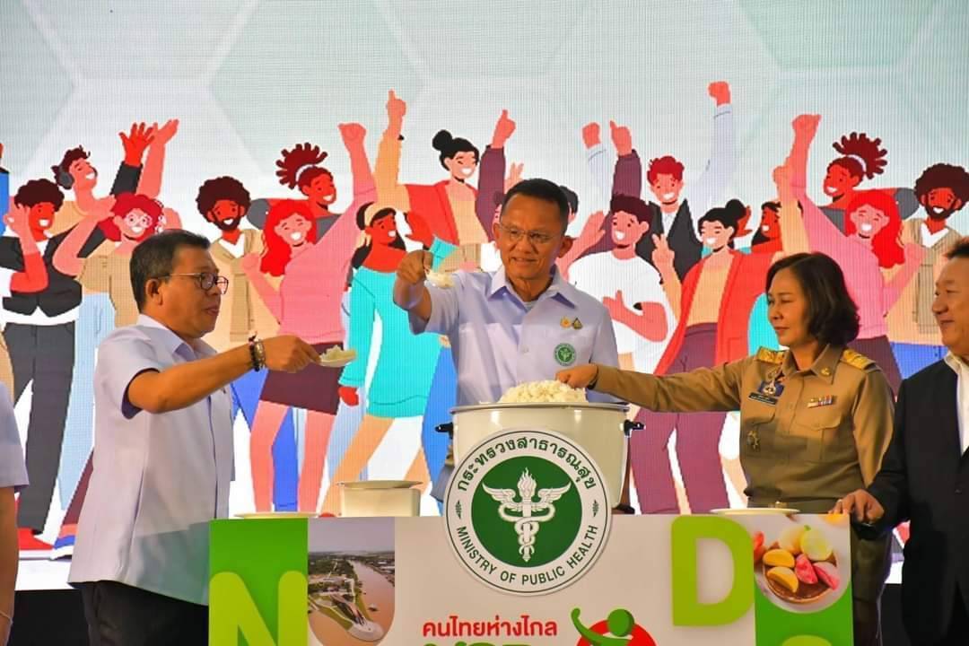 สธ.ขับเคลื่อนโครงการคนไทยห่างไกลโรคไม่ติดต่อเรื้อรัง (NCDs) ครั้งที่ 3