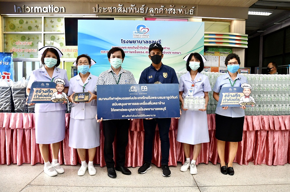 สมาคมบอลฯ ร่วมกับ ช้าง มอบอาหารให้ แพทย์-บุคลากร รพ.ชลบุรี สู้โควิด 19