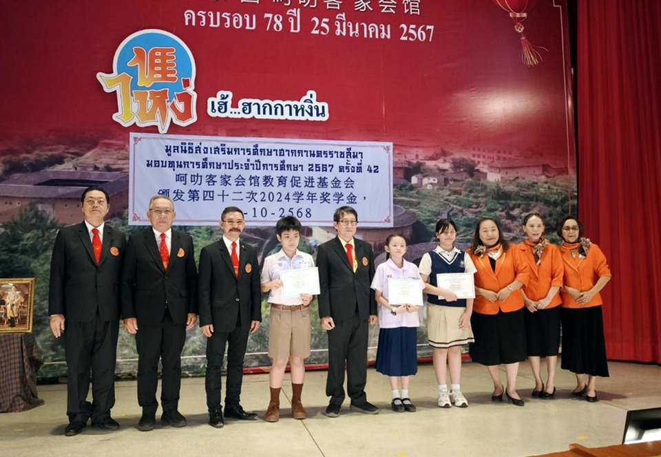สมาคมฮากกาโคราช มอบทุนการศึกษาแก่บุตรหลานชาวจีนแคะ สืบสานคุณค่าการเรียนรู้รุ่นที่ 42
