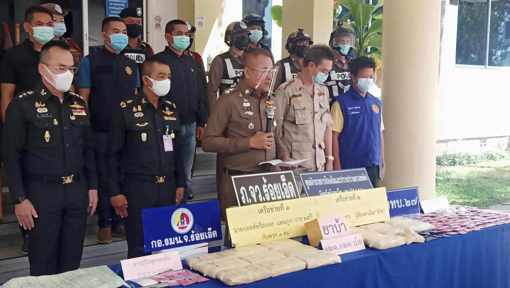 ศอ.ปส.จ.ร้อยเอ็ดร่วมกับตำรวจภูธรร้อยเอ็ดแถลงข่าวการจับกุมเครือข่ายยาเสพติดรายสำคัญ