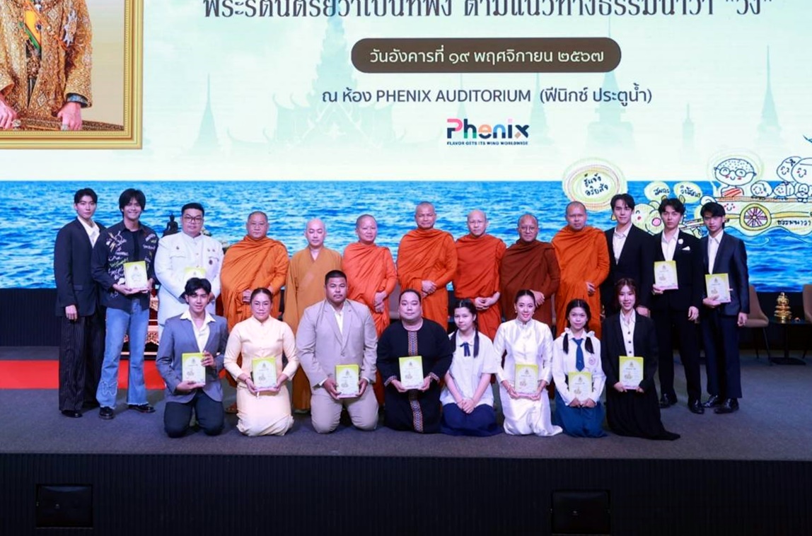 คนบันเทิง ร่วมงานพิธีประกาศรัตนปริตร เจริญอริยมรรค สัมมาทิฏฐิระลึกถึง พระรัตนตรัยว่าเป็นที่พึ่ง ตามแนวทางธรรมนาวา “วัง”