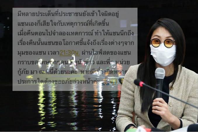 ด่วน! ศาลจังหวัดนนทบุรีออกหมายจับ ‘แซน’ ข้อหาประมาทเป็นเหตุให้ผู้อื่นถึงแก่ความตาย