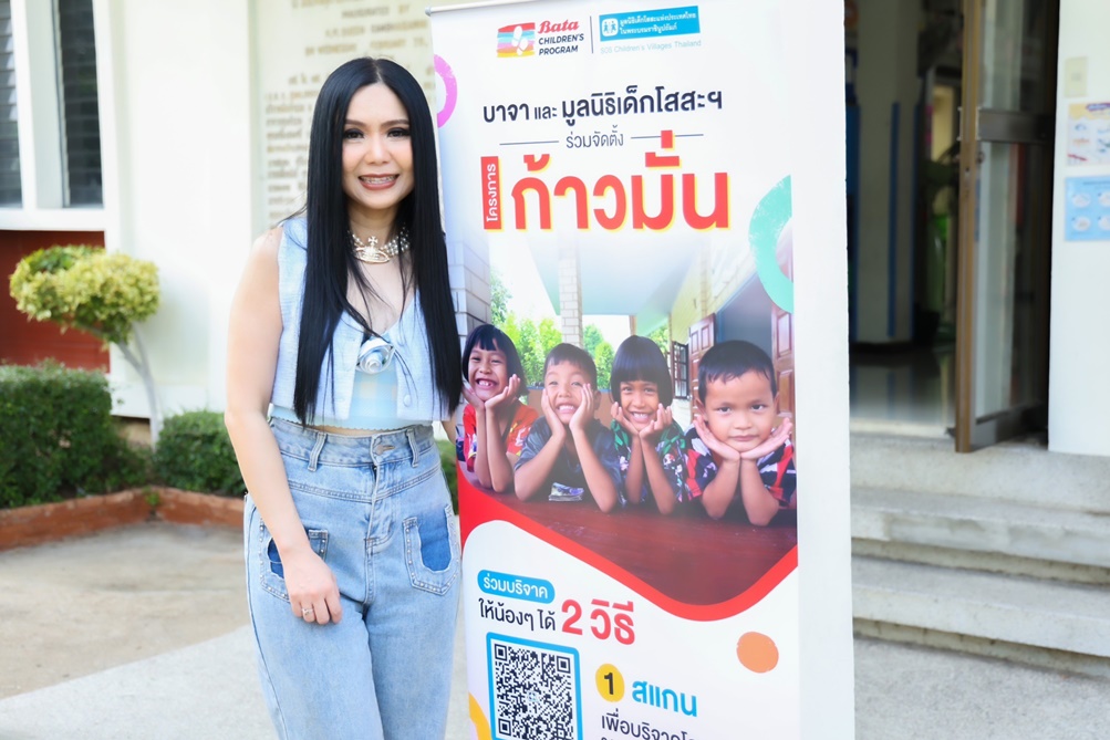 บาจา จัดโครงการ “ก้าวมั่น”  ร่วมแบ่งปันโอกาสแก่มูลนิธิเด็กโสสะฯ