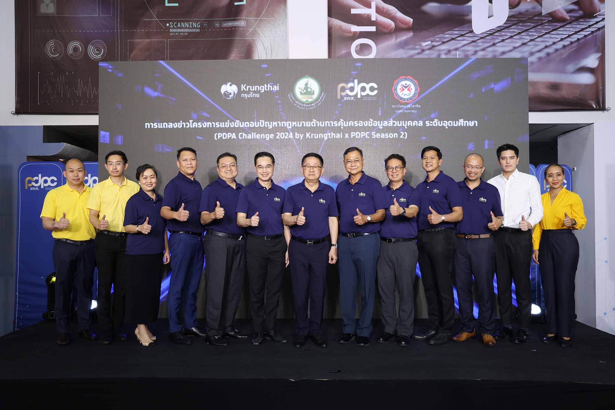 PDPC จับมือ ธ.กรุงไทย จัดแข่ง “PDPA Challenge 2024 by Krungthai x PDPC Season 2” แนวคิด “ป้องกัน-ระวัง-เข้าใจ”