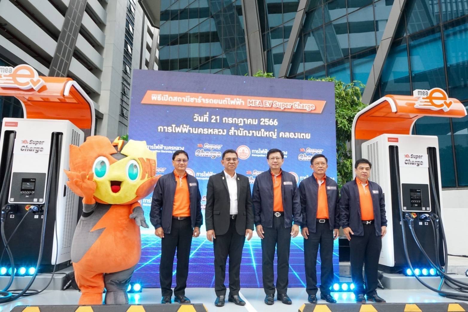 MEA เปิดตัว Super Charge เครื่องชาร์จรถยนต์ไฟฟ้าความแรงสูงใจกลางเมือง