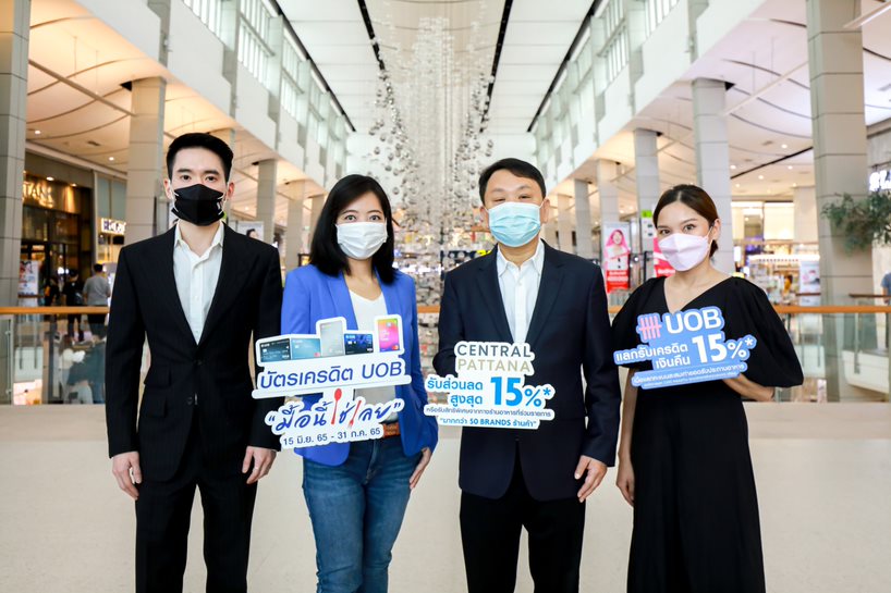 เซ็นทรัลพัฒนาผนึกบัตรเครดิต UOB อัดโปรฯส่วนลด 2 ต่อลดค่าครองชีพให้ลูกค้าที่มาใช้บริการร้านอาหารกว่า 600 ร้านในเซ็นทรัล 5 สาขาในกรุงเทพฯ