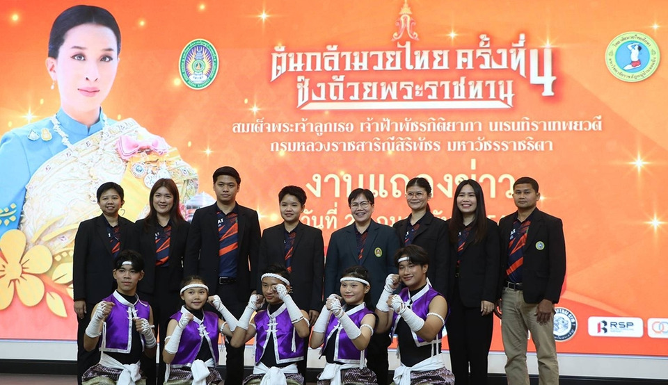  ราชภัฏจอมบึง เตรียมจัดแข่งขัน "ต้นกล้ามวยไทย" ชิงถ้วยพระราชทาน