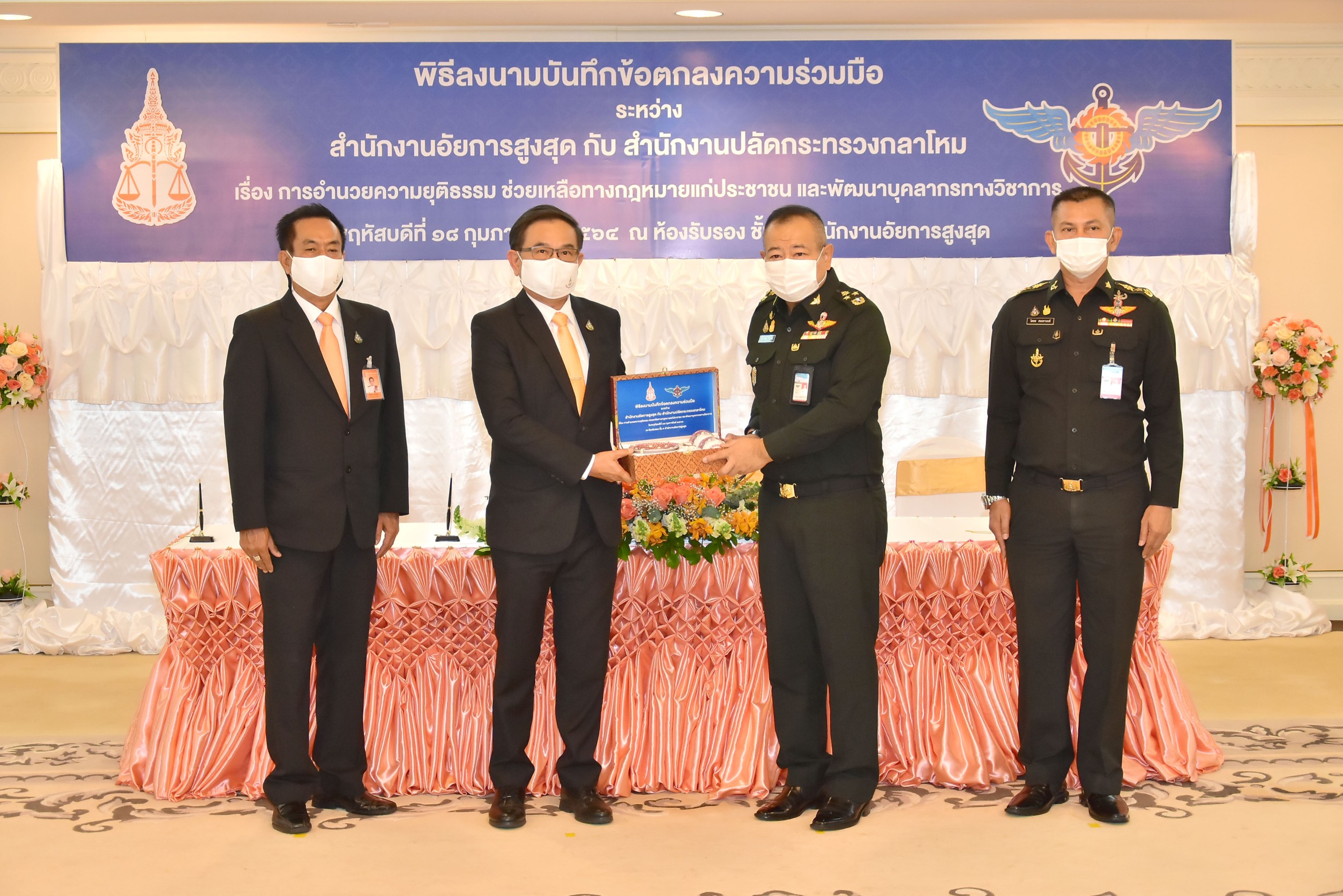 สำนักงานอัยการสูงสุด จับมือกระทรวงกลาโหม ร่วมพัฒนาบุคลากร  อำนวยความยุติธรรมและช่วยเหลือทางกฎหมายแก่ประชาชน