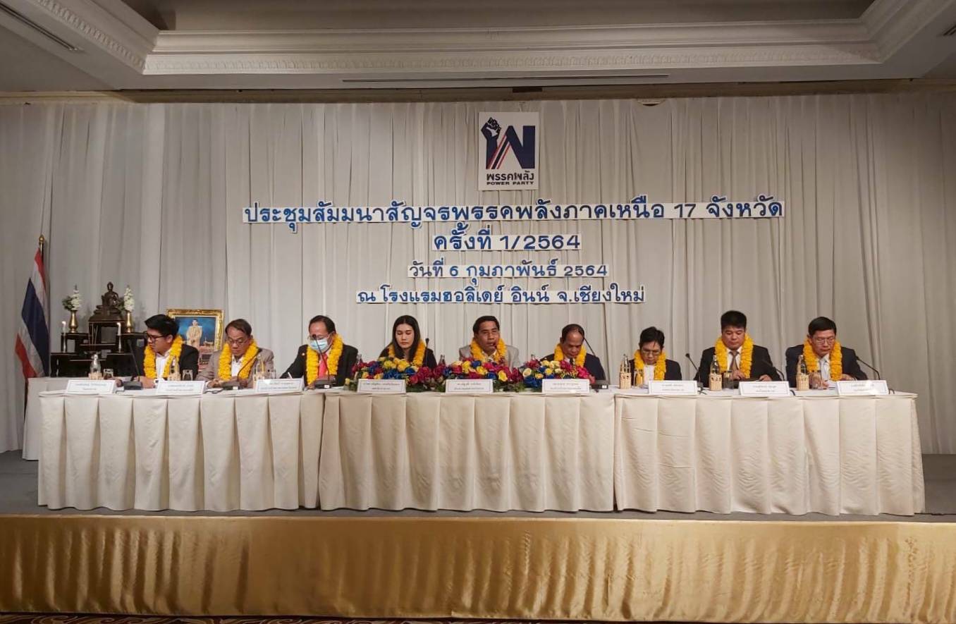 "พรรคพลัง" แอ่วเมืองเหนือ! ประชุมสัมมนาสัญจรภาคหนือ 17 จังหวัด วางยุทธศาสตร์ชิงเก้าอี้ ส.ส.พร้อมชนศึกเลือกตั้ง