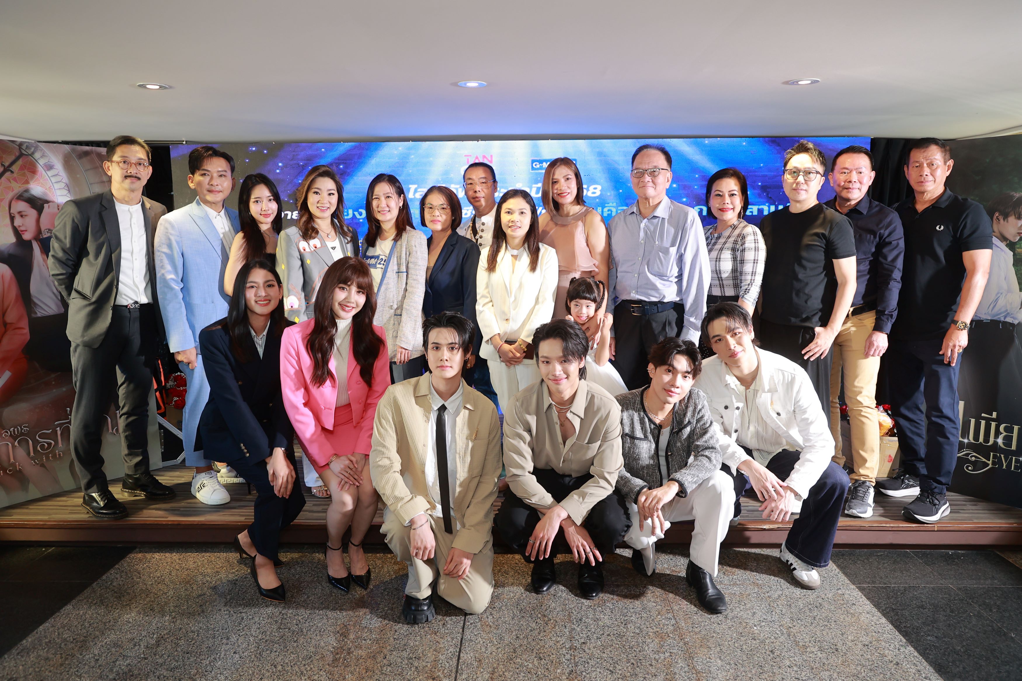 “แทนกาย สตูดิโอ” เปิดไลน์อัพ 2025” เอาใจคอซีรีส์วาย-แซฟฟิก “เพียงสบตา-คุณคือพรประการที่สาม”