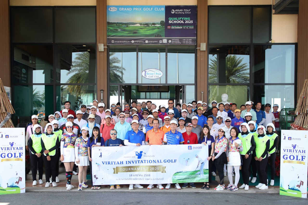 วิริยะประกันภัย เปิดฉาก “Viriyah Invitational Golf Tournament 2025”  จัดดวลวงสวิงกระชับมิตรคู่ค้าสนามแรก โซนภาคกลางและภาคตะวันตก