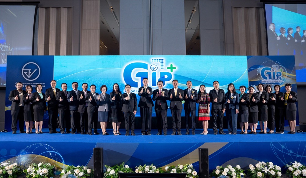 อย.ขานรับนโยบายรัฐบาล เชิดชูผู้ประกอบการนำเข้าผลิตภัณฑ์สุขภาพคุณภาพตามหลัก GIP Plus