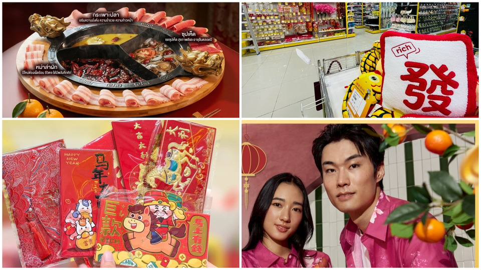 เอ็ม บี เค เซ็นเตอร์ คึกคักรับตรุษจีน นักท่องเที่ยวแห่ชอปดีลปัง–เสริมเฮง ชอป กิน เที่ยวครบ ร้านดังเปิดตัวสินค้าใหม่–เมนูมงคล