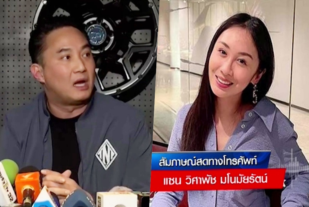 ยังไง!  "แซน"  ตอบประเด็น "แตงโม" เกาะเครื่องยนต์เรือ หลุด "ปอ" ไม่ได้เป็นคนเห็น
