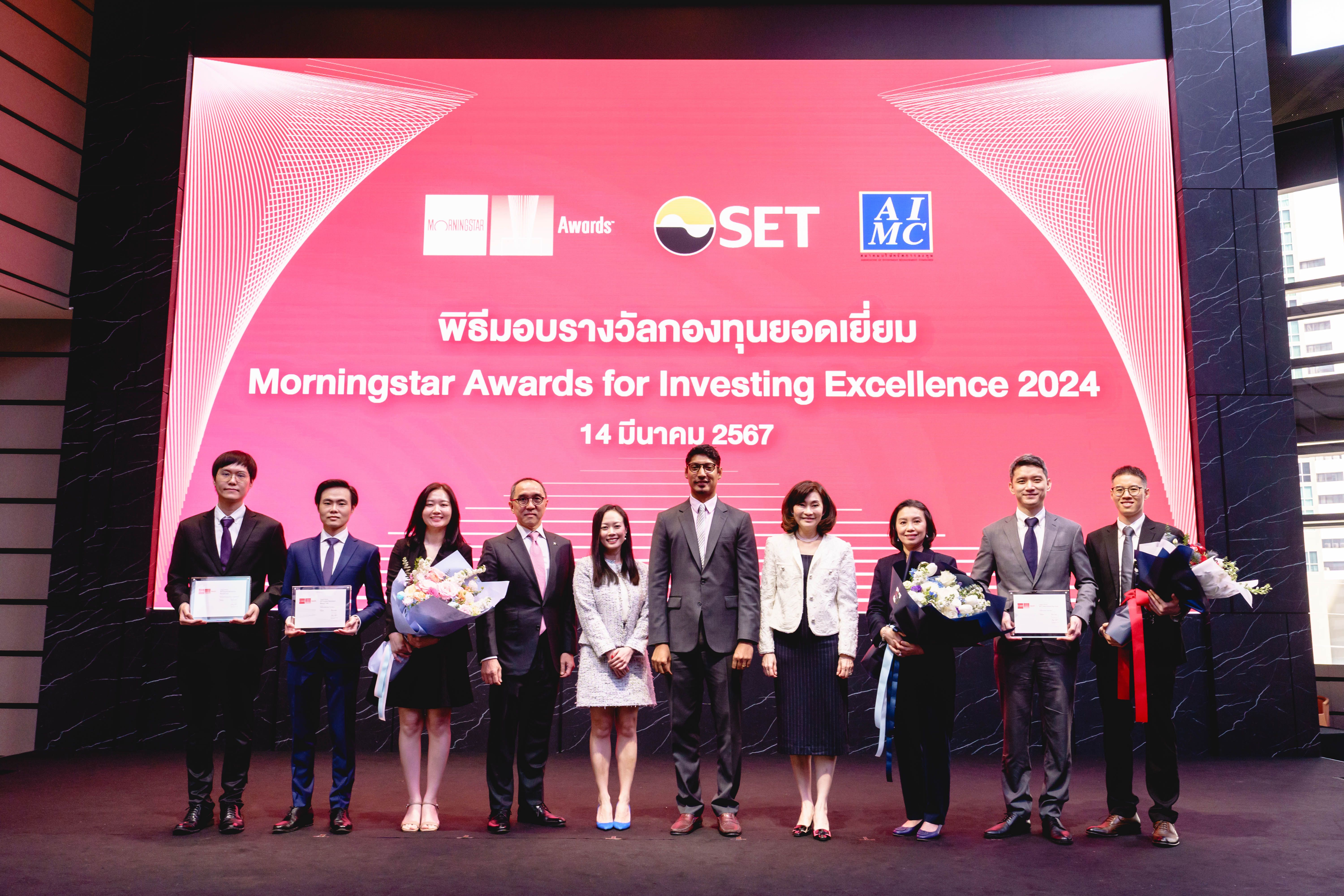 บลจ.เกียรตินาคินภัทรผลงานบริหารกองทุนตราสารหนี้เด่น คว้า 3 รางวัลจาก Morningstar Awards for Investing Excellence 2024