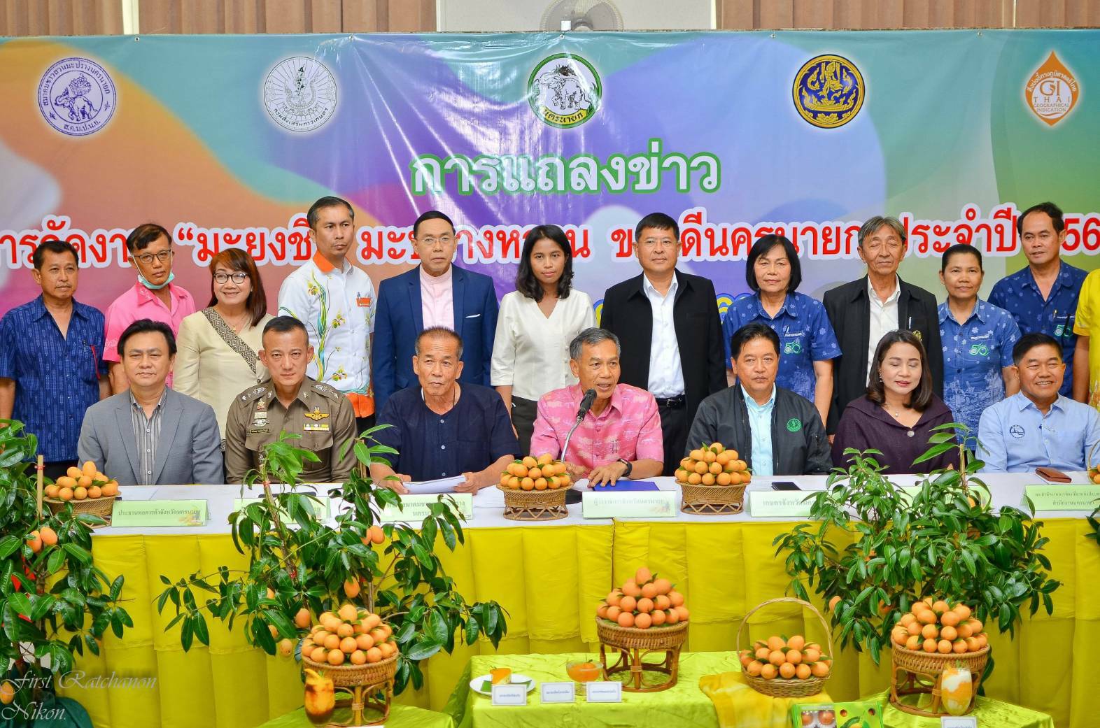 นครนายกแถลงข่าวการจัดงาน"มะยงชิด มะปรางหวาน ของดีนครนายก"