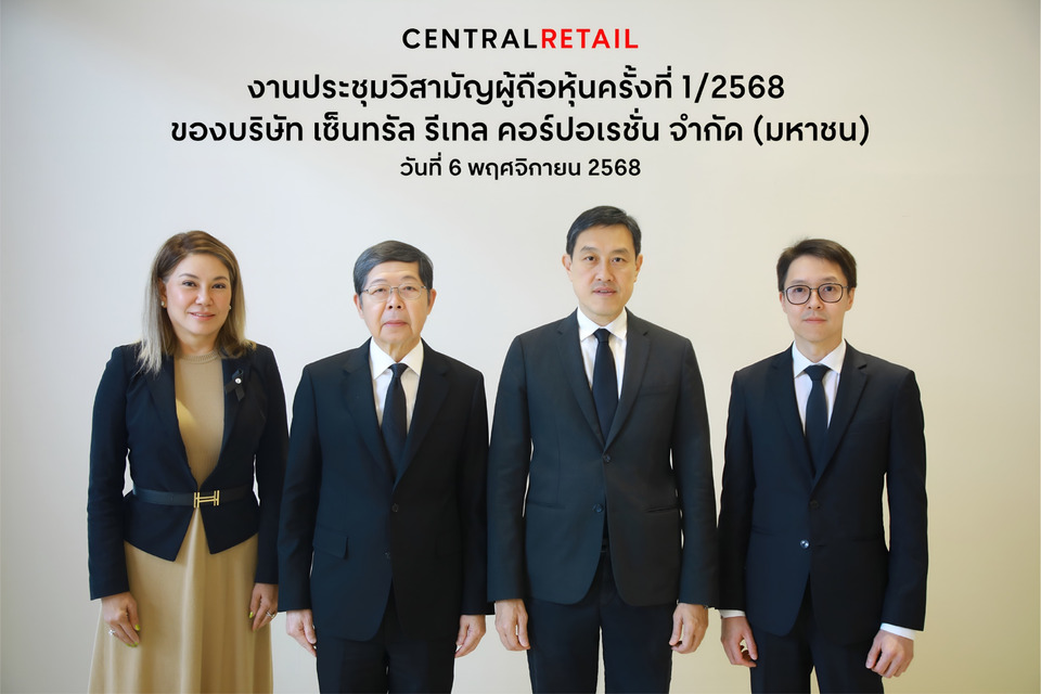 CRC รับอนุมัติขายกิจการ “รีนาเชนเต” เดินหน้าปรับพอร์ตธุรกิจตามกลยุทธ์ ‘New Heights, Next Growth’