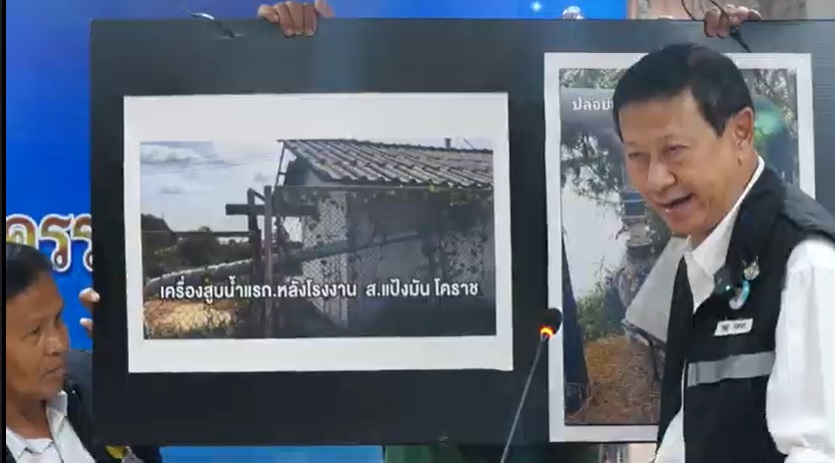 ที่ปรึกษารมว.เกษตรตรวจสอบที่ดิน สปก.โคราช  13 แปลงกว่า 600 ไร่ปมเอื้อประโยชน์โรงแป้งมันขนาดใหญ่ภาคอีสาน 
