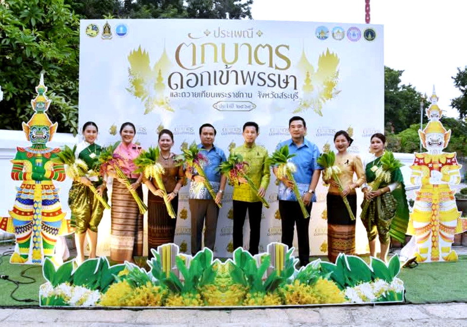 สระบุรีจัดใหญ่ “ตักบาตรดอกเข้าพรรษา 2569” วัดพระพุทธบาท ชวนร่วมบุญชมขบวนวัฒนธรรม