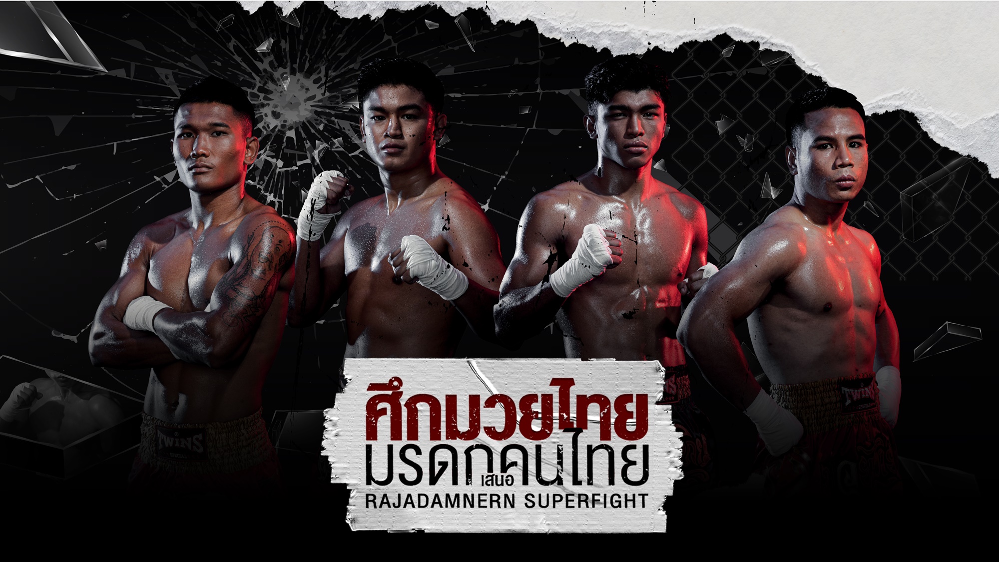 "GSV"จับมือ"ราชดำเนิน" เปิดตัวรายการใหญ่แห่งปี “ศึกมวยไทย มรดกคนไทย เสนอ ราชดำเนินซูเปอร์ไฟต์” 