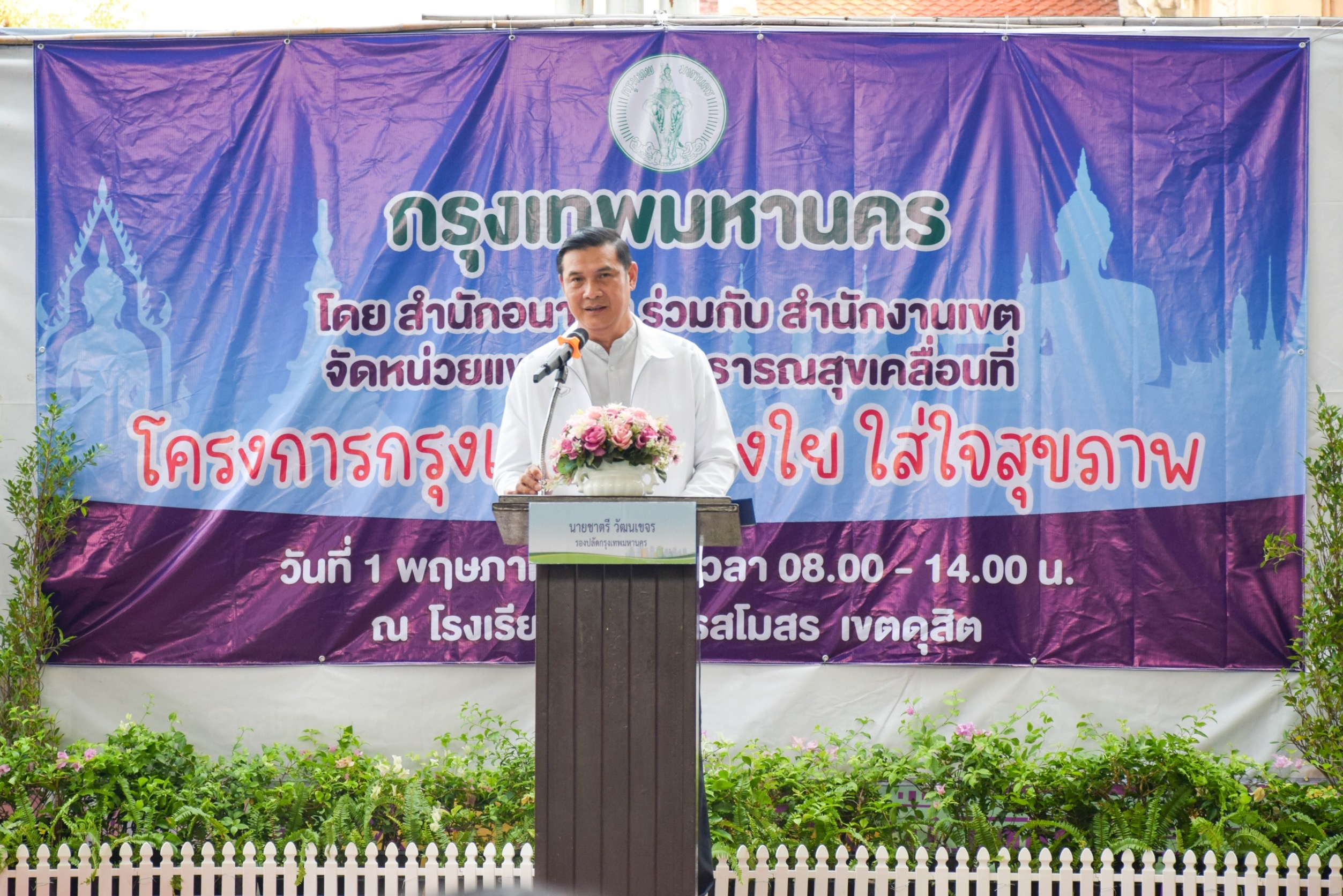 กทม.เดินหน้าตรวจสุขภาพเชิงรุก ปชช.รับบริการแล้ว 728 ชุมชน กว่า 2.9 แสนคน