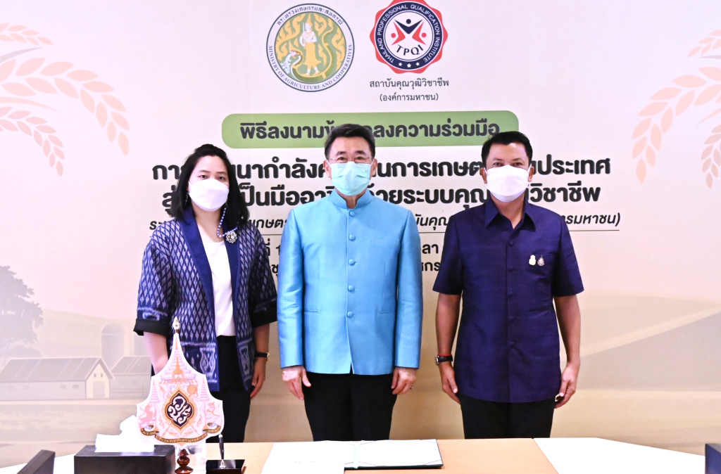 เกษตรฯ MOU สคช. มุ่งพัฒนากำลังคนด้านการการเกษตรสู่ความเป็นมืออาชีพ