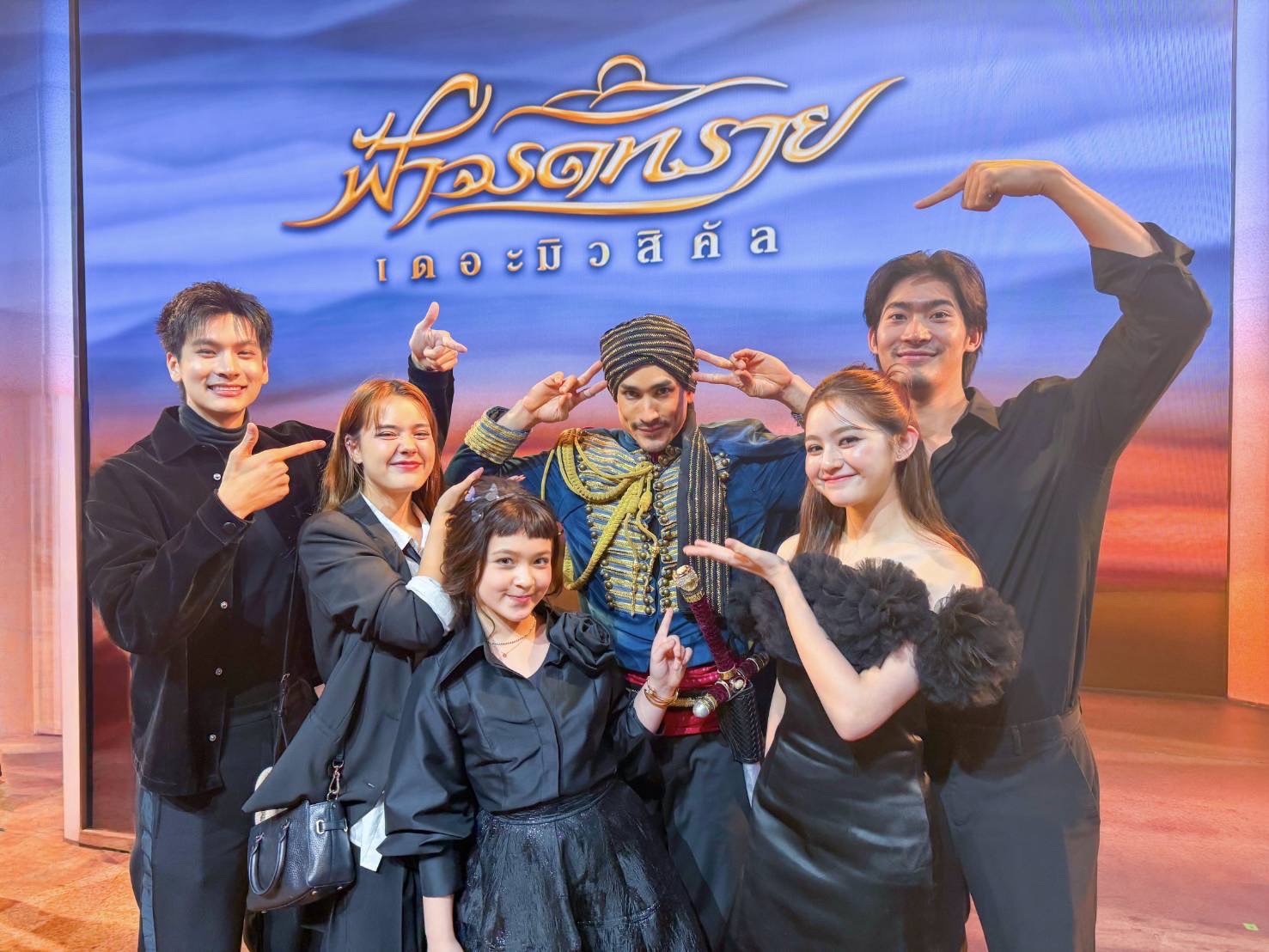 ครอบครัวตัว ย. จาก ธี่หยด 2 ยกบ้านให้กำลังใจ พี่ยักษ์ ถึงเวที ฟ้าจรดทราย