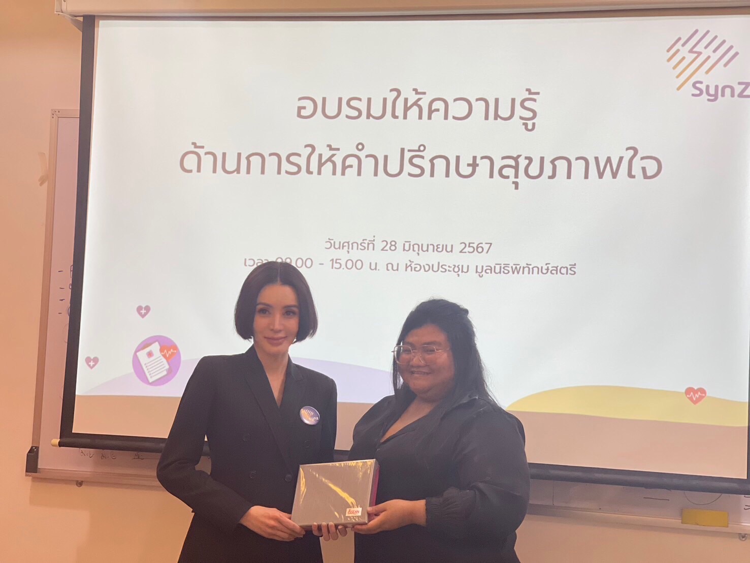 SynZ Academy อบรมให้ความรู้ด้านการปรึกษาสุขภาพใจ