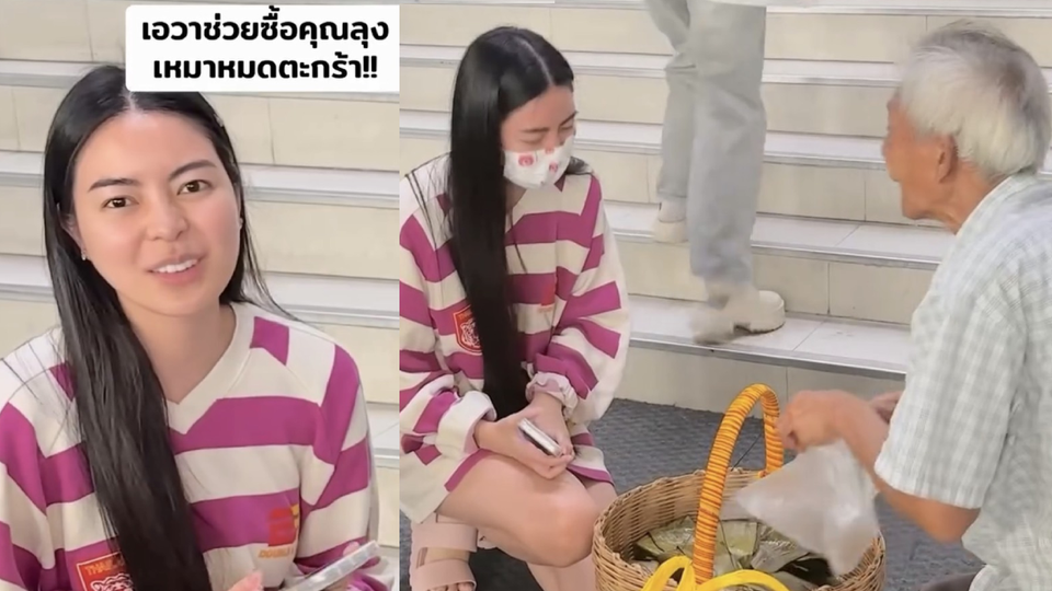 นางฟ้าของทุกคน! “เอวา ปวรวรรณ” เหมาของคุณลุงหมดตะกร้า น้ำใจเล็กๆที่ยิ่งใหญ่