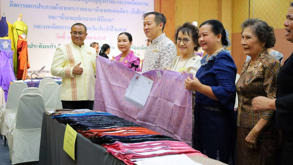 ร้อยเอ็ดจัดประกวดผ้าลายพระราชทาน 2569 ชู “ผ้าไทยใส่ให้สนุก” สืบสานภูมิปัญญา สร้างอาชีพชุมชน