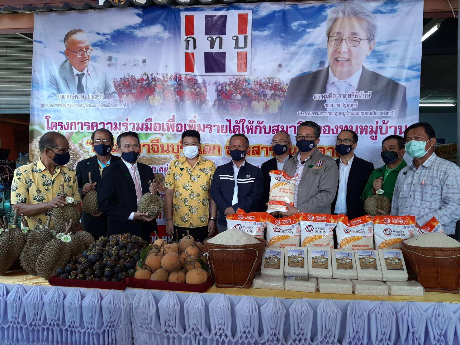 “สทบ.”ขับเคลื่อนนโยบายสร้างรายได้ ลดรายจ่ายครัวเรือน รุกตลาดผลไม้ขยายสินค้าชุมชนทั่วประเทศ