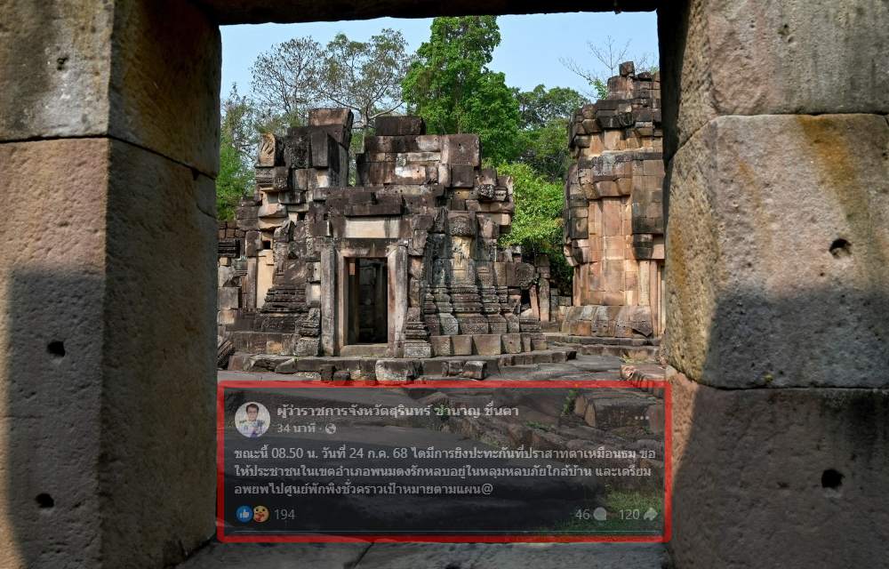 ระอุ! ปราสาทตาเมือนธมเดือด "ผู้ว่าฯ สุรินทร์" ประกาศเตรียมอพยพประชาชน