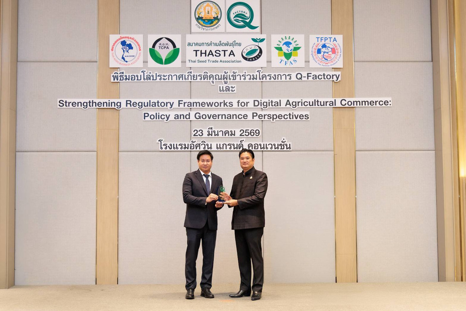 ไบเออร์ไทยรับรอง Q Factory ศูนย์เมล็ดพันธุ์ พิษณุโลก-ขอนแก่น มาตรฐานสากล
