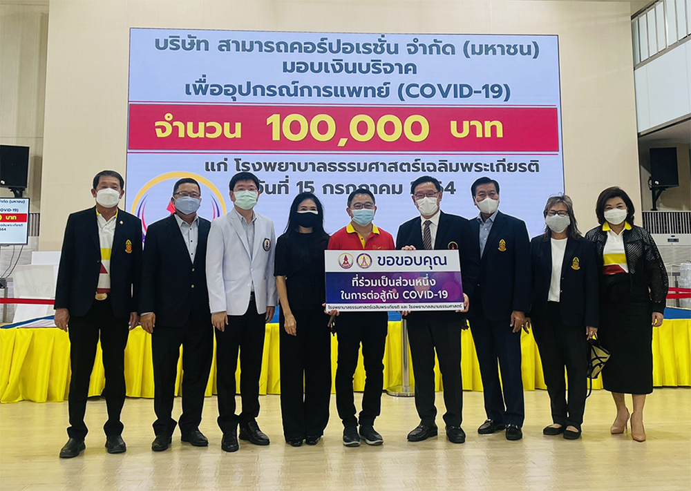 SAMART สบทบทุนซื้ออุปกรณ์ทางการแพทย์ให้รพ.ธรรมศาสตร์ฯ