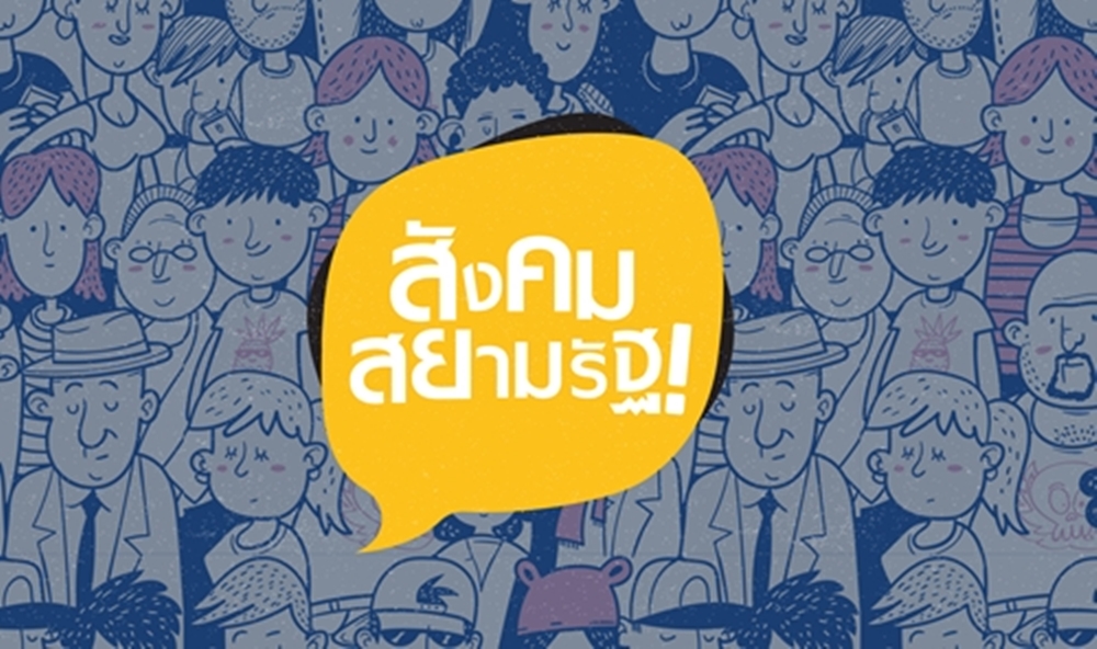 พันแสง (11/08/68)