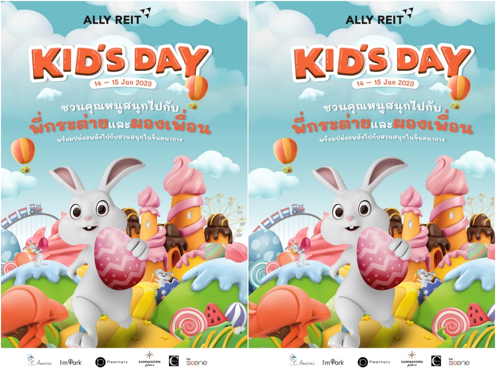“ALLY KID’S DAY” รวมแหล่งกิจกรรมดีที่ต้องบอกต่อ สุดว้าว! ทัพเครื่องเล่นจัดหนักรับวันเด็กแห่งชาติ